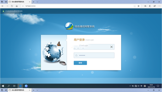  江干无线通信对讲调度网管系统