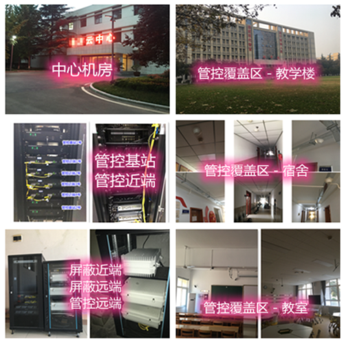  江干某军事院校管控案例（数字信令级）