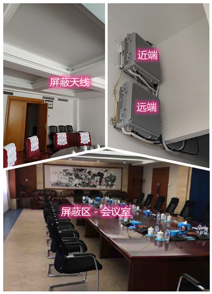  江干某机关单位会议室屏蔽案例（数字信令级）